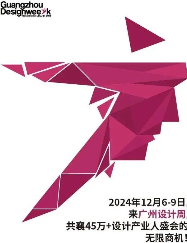 2024广州设计周11.webp.jpg