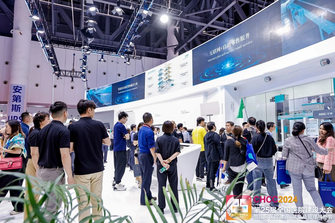 关于CHCC2026全国医院建设大会-医院电气化智能系统展区（CHCC展位预定）