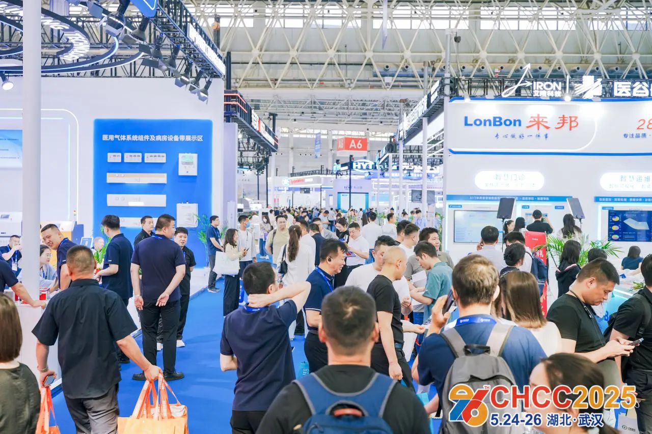 关于CHCC2026全国医院建设大会-医技空间整体解决方案展区（CHCC展位预定）