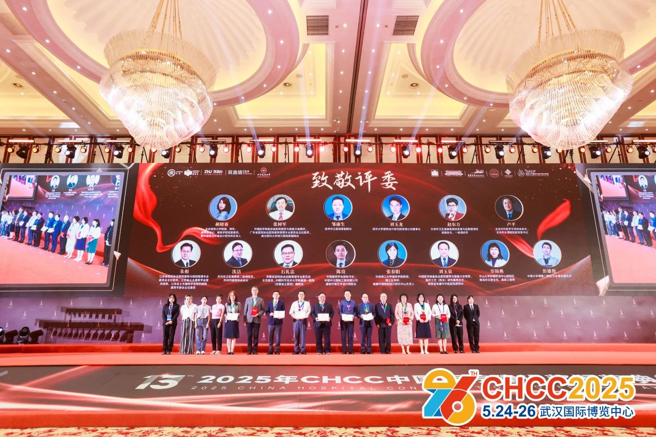 天津医院手术部专用材料设施展-中国大型医院手术系统展CHCC2026全国医院建设大会