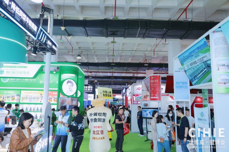 北京健康展110.jpg 北京健康展110.jpg