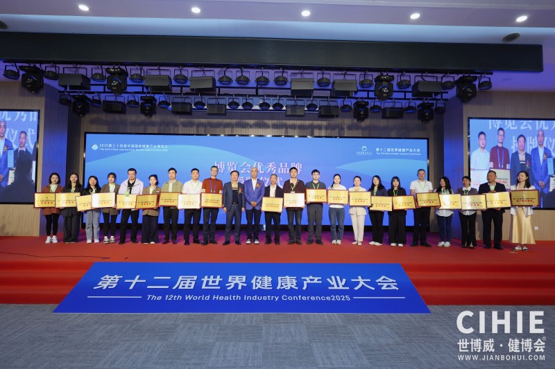 北京健康展同期活动16.JPG 北京健康展同期活动16.JPG