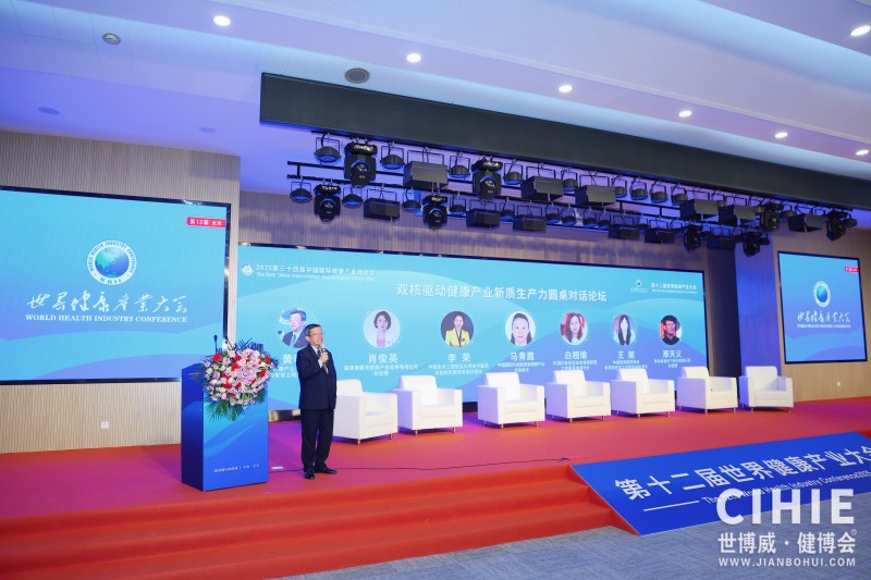 北京健康展同期活动20.JPG 北京健康展同期活动20.JPG