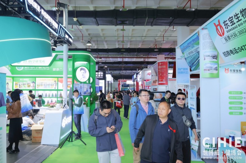 北京健康展79.jpg