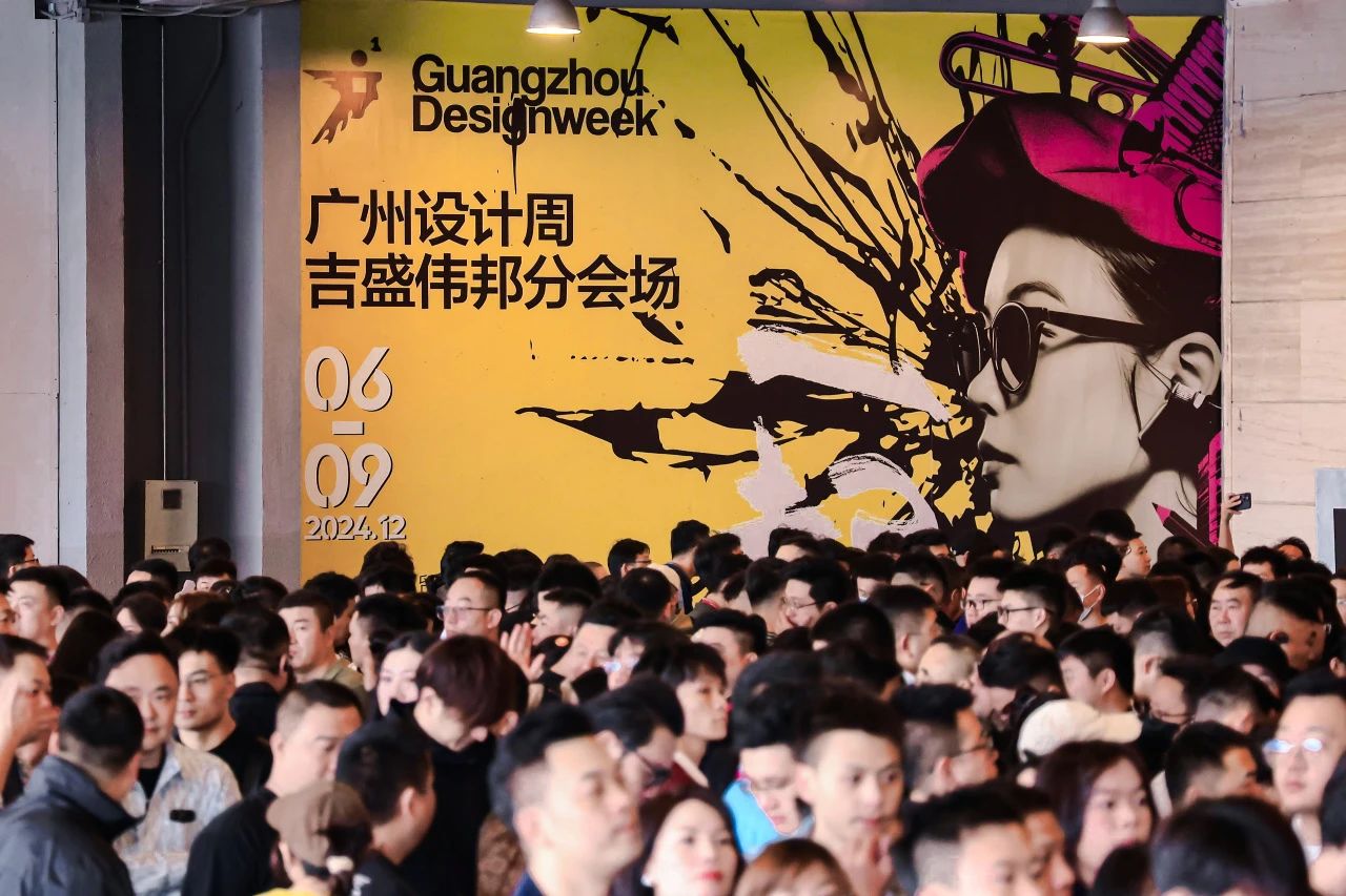 来广州看展|2025广州设计及选材展《“亲爱相见》