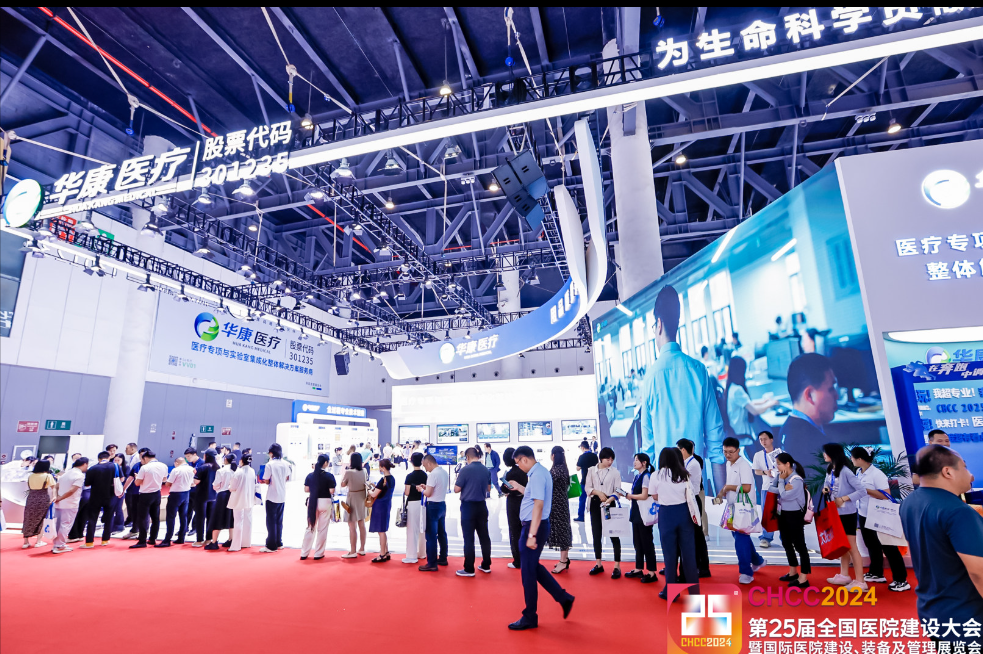 咨询主办：CHCC2026全国医院建设大会-病区智慧服务设施展区（举办地点+时间）