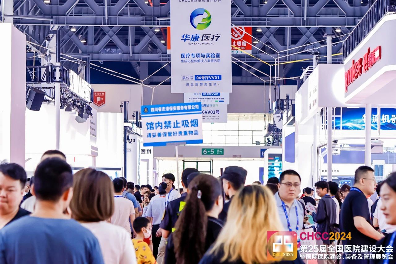 咨询主办：CHCC2026全国医院建设大会-医院装修材料展区（举办地点+时间）