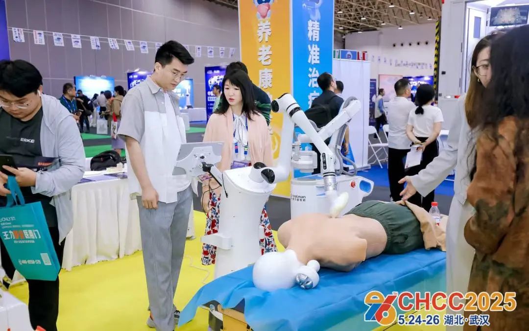 咨询主办-2026第27届全国医院建设大会暨医疗机器人展-位置预定