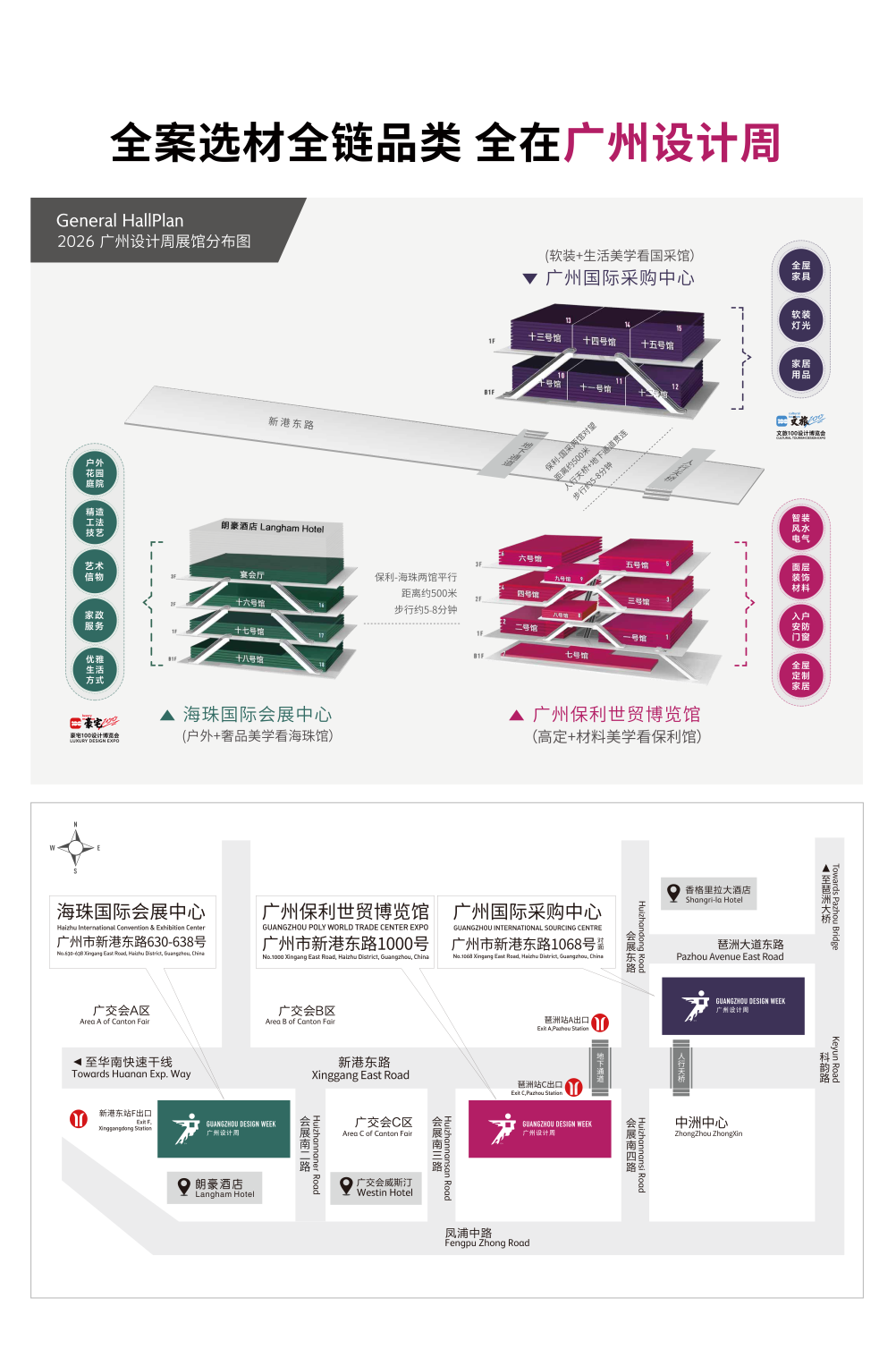 2026广州国际设计周展会时间：12月4-7日，主题：幸福！