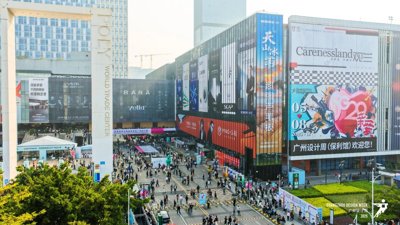 2026广州设计周定档时间：12月4-7日，主题：幸福！期待与您再相见！