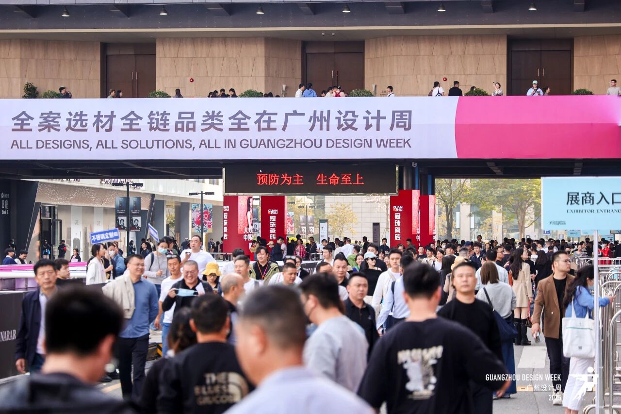 欢迎参加：2026广州设计周展会 报名通道已开启