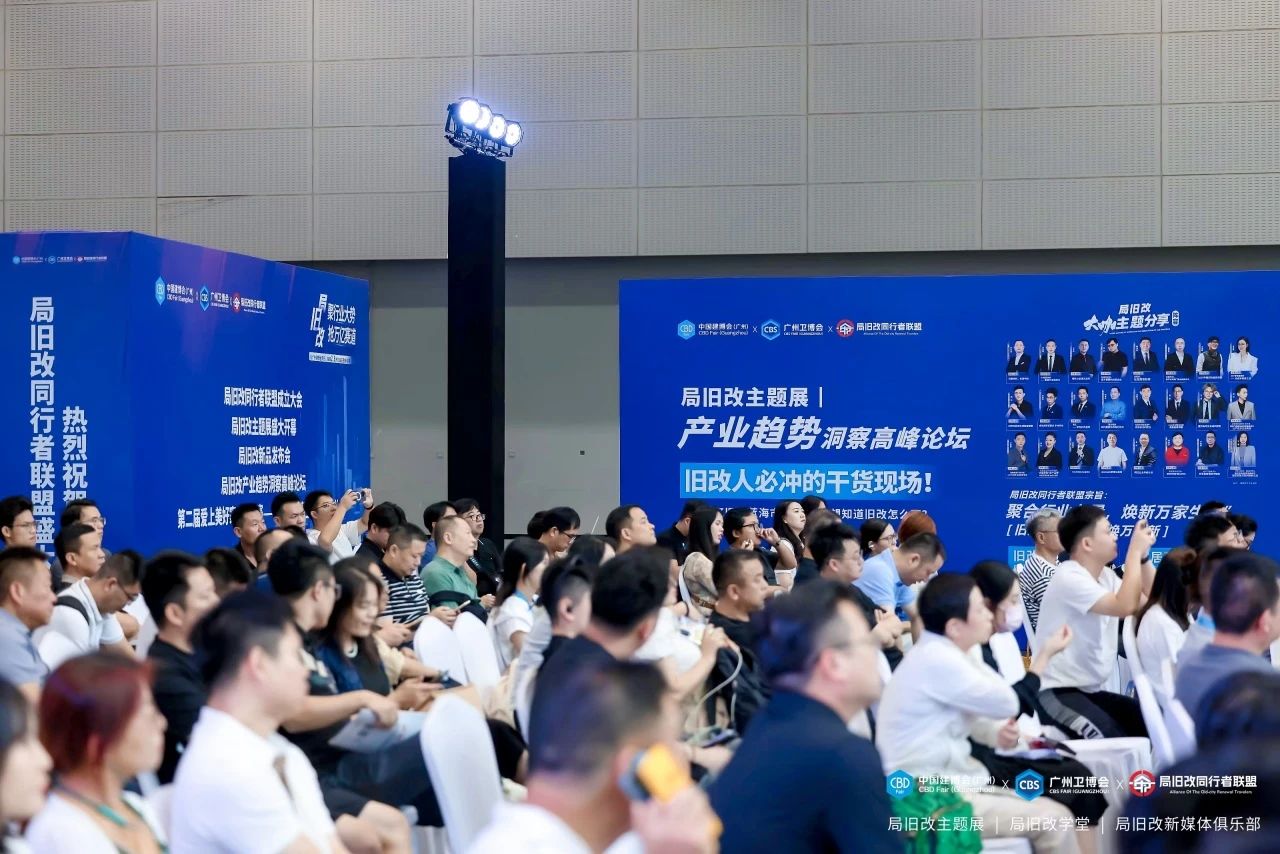 主办发布《2026广州建博会暨局旧改主题展》展区新规划