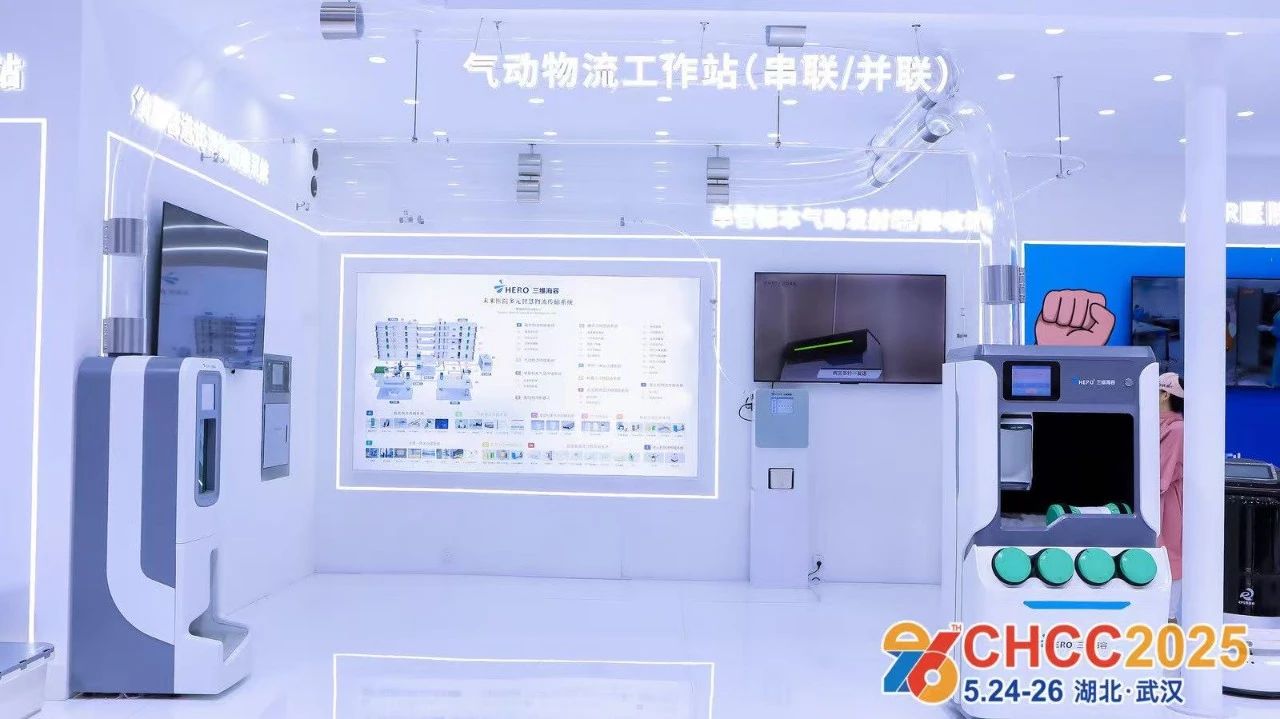 联系主办报名·2026全国医院建设大会·天津医院适儿化改造展