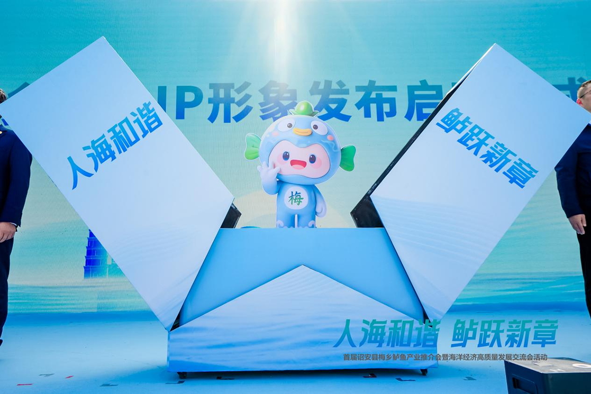 首届诏安县梅乡鲈鱼产业推介会暨海洋经济高质量发展交流会成功举办