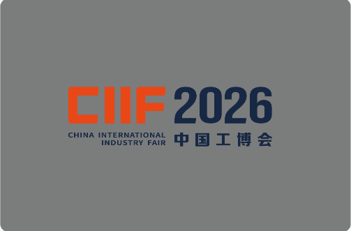 10月12日虹桥启幕：第26届中国工博会机器人展RS2026双馆连开，具身智能把“零件—整机—产线”一次走通