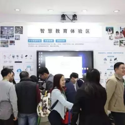 2024年北京国际智慧教育及教育装备展会