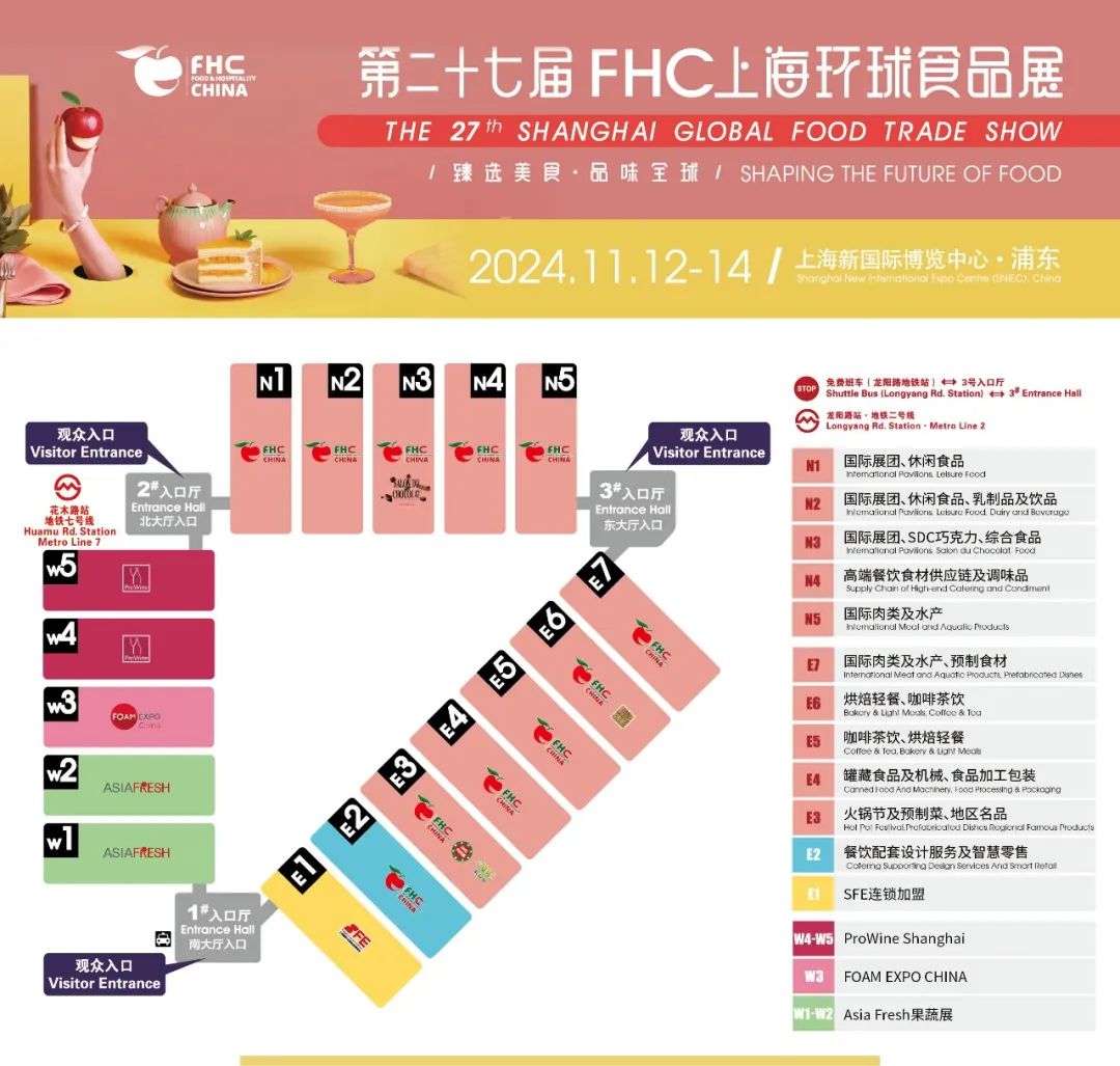 welcome to《2024中国2024上海FHC水果制品展览会》——官网